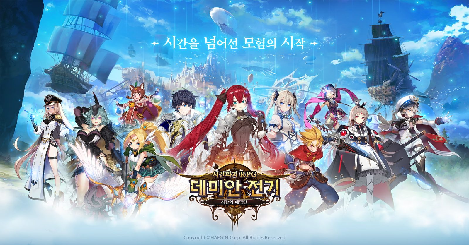 데미안 전기 스크린샷 1