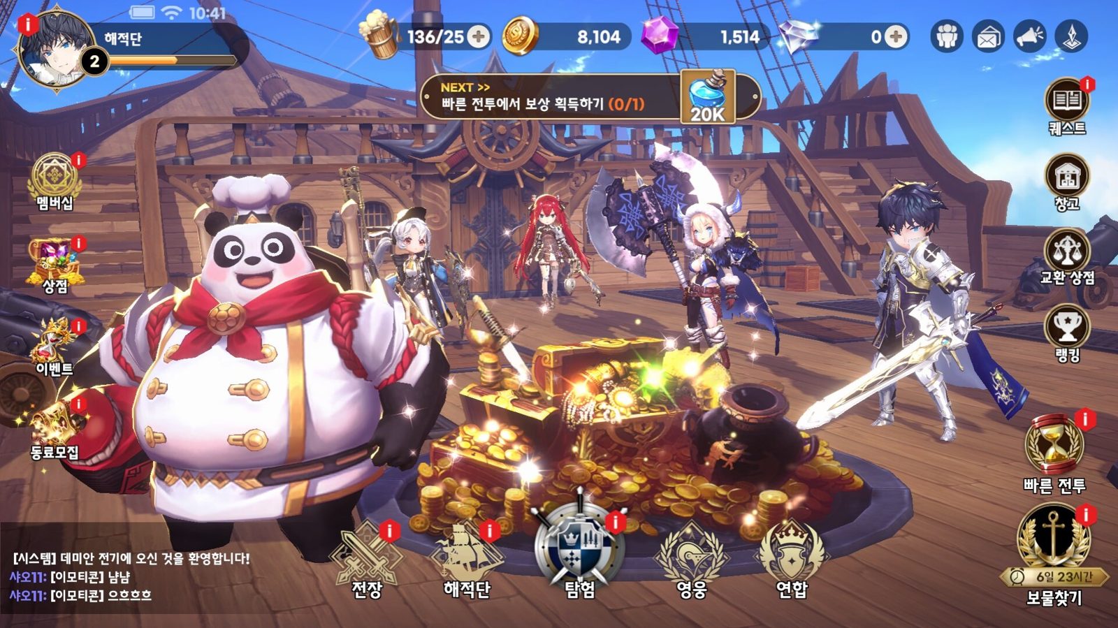 데미안 전기 스크린샷 2