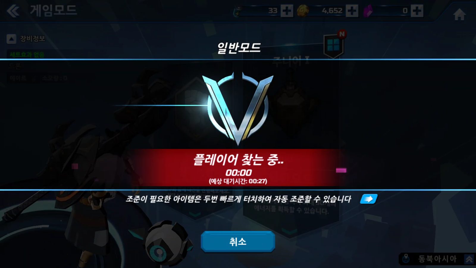 오버독스 스크린샷 4